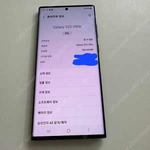 갤럭시 s22울트라 256gb 블랙