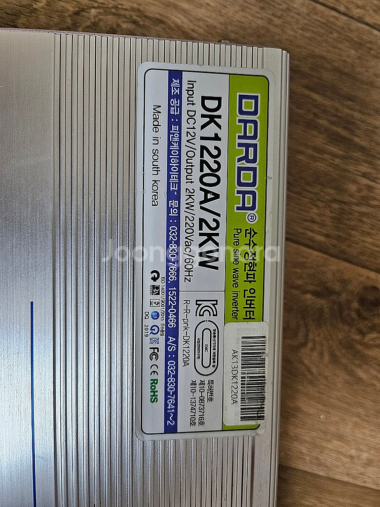 다르다 인버터 2kw 판매합니다--1