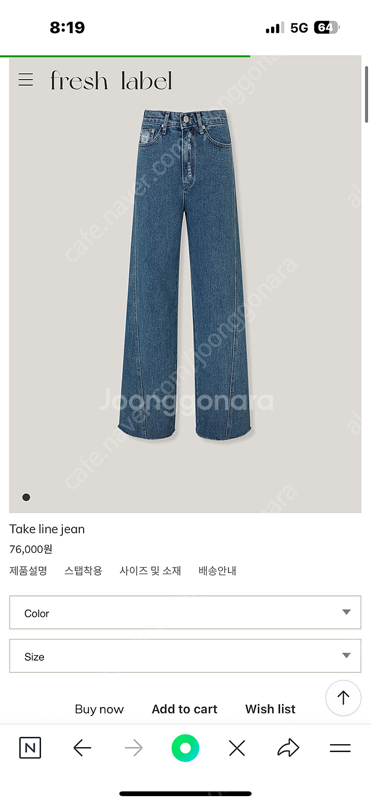 #프레쉬라벨 #테이크라인진 #테이크진 #s사이즈--0