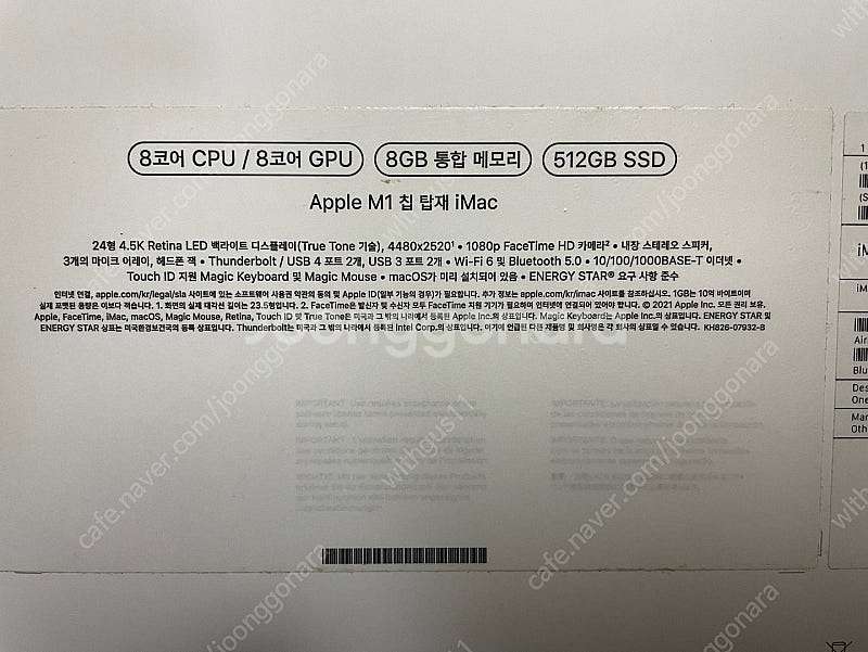 아이맥 24인치 M1 (8C CPU/8C CPU/8GB...--1