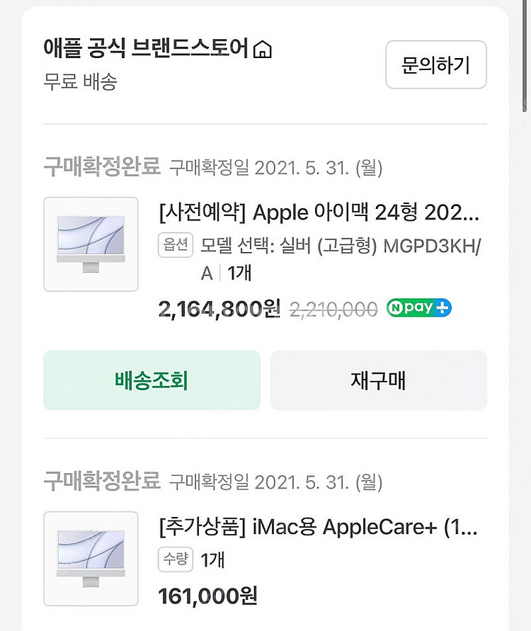 아이맥 24인치 M1 (8C CPU/8C CPU/8GB...--3