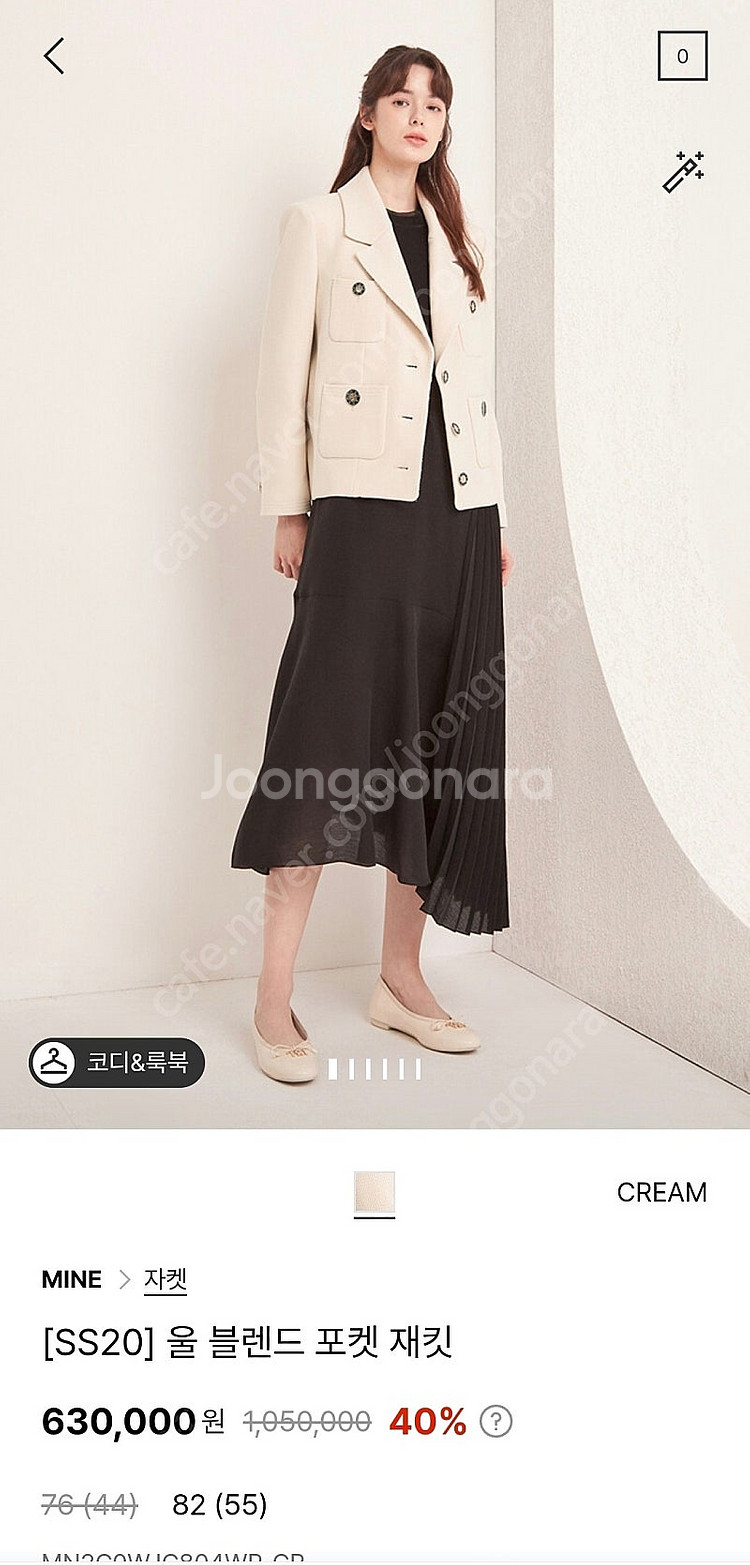 한섬팸셀 마인 울블렌드 포켓 재킷 44 새제품 판매해요--1