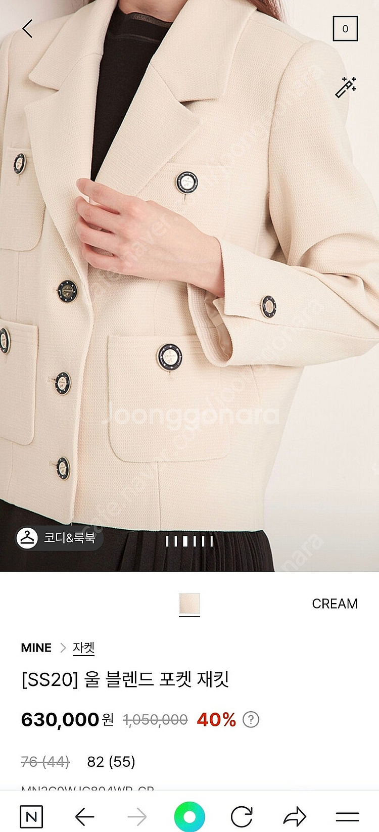 한섬팸셀 마인 울블렌드 포켓 재킷 44 새제품 판매해요--2