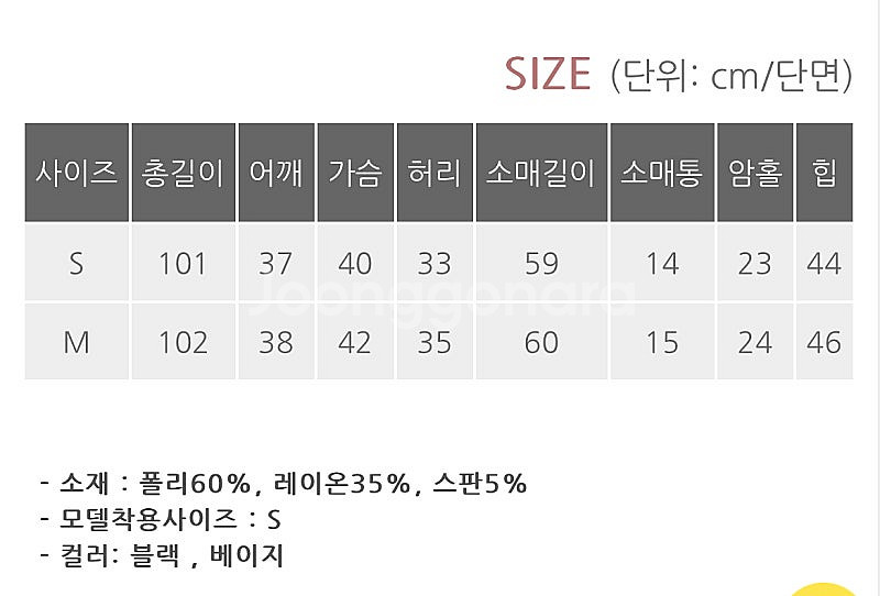 베니토 원피스 새상품(반값 택포)--4
