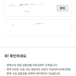 서울페이 노원구