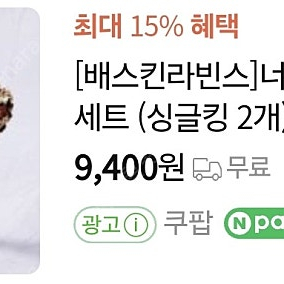 배스킨라빈스] 너랑나랑 둘이세트 (싱글킹 2개) 타메뉴가능 정가9400원