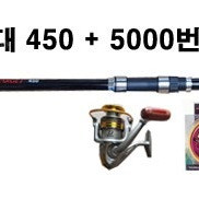 카본원투낚시대 450과 5000번릴+원줄