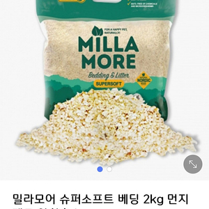 택포) 밀라모어 슈퍼소프트 아스펜 베딩 2kg * 2개