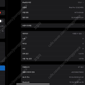 아이패드 프로3세대(실버) 12.9인치 1테라 셀룰러+케이스+펜슬2세대