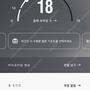 메리어트포인트 5만