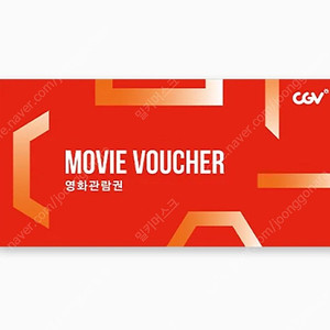 CGV 영화예매