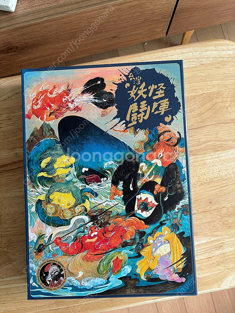 타이완 보드게임 요괴투진 妖怪鬪陣--0