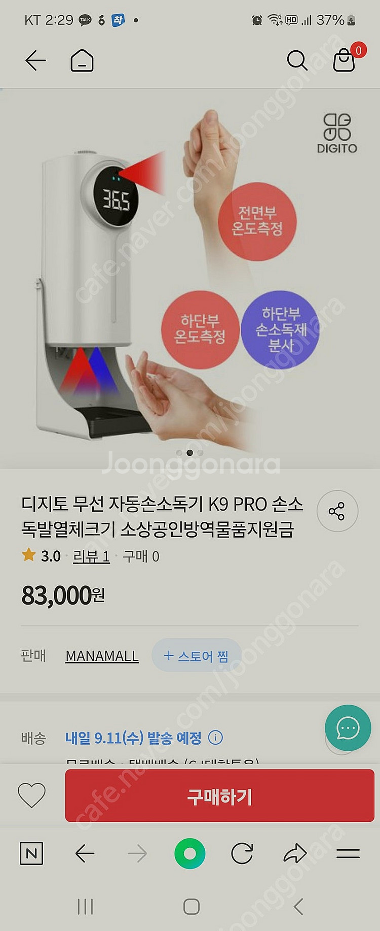 디지토 듀얼 자동 손 소독제.스탠드.소독젤 2통 택포.--1