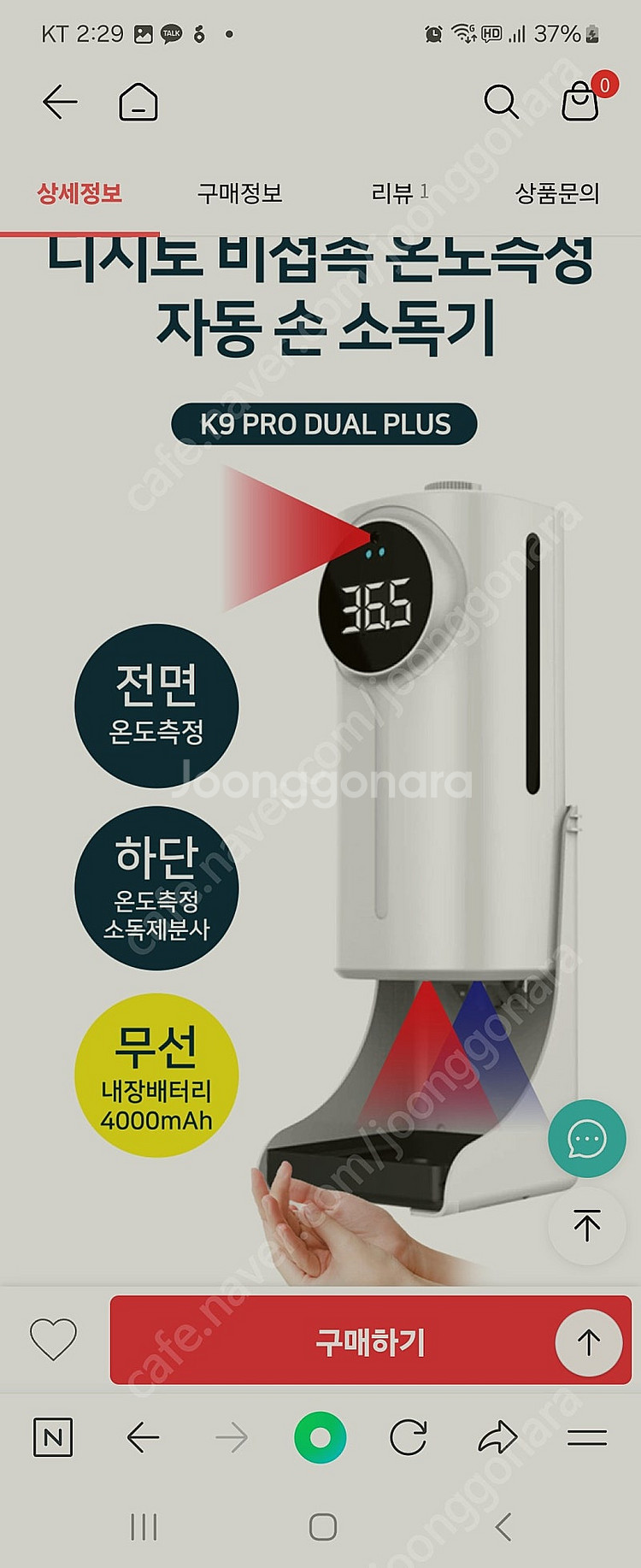 디지토 듀얼 자동 손 소독제.스탠드.소독젤 2통 택포.--2
