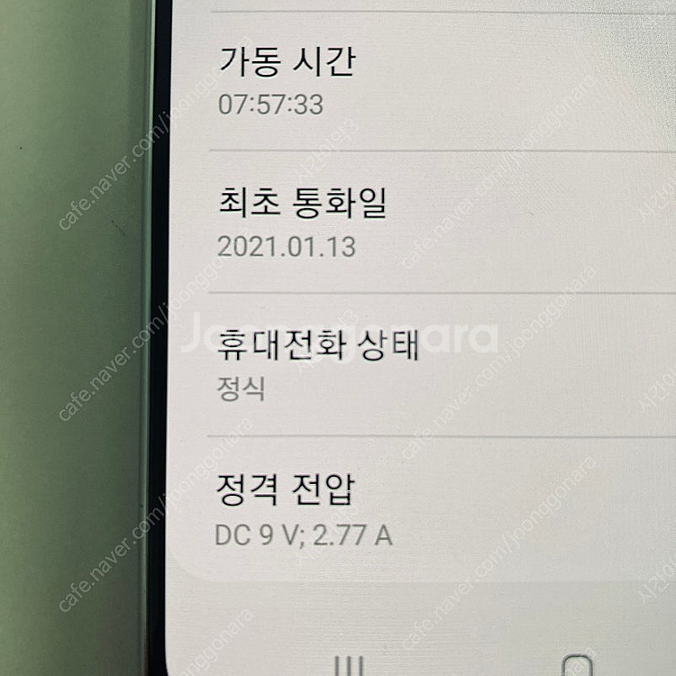 갤럭시 A71 퀀텀 실버 128기가 액정S급! 깔끔! ...--4