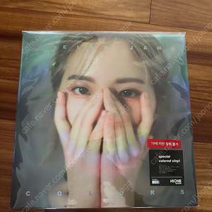 스텔라장 colors lp 미개봉 한정 화이트반