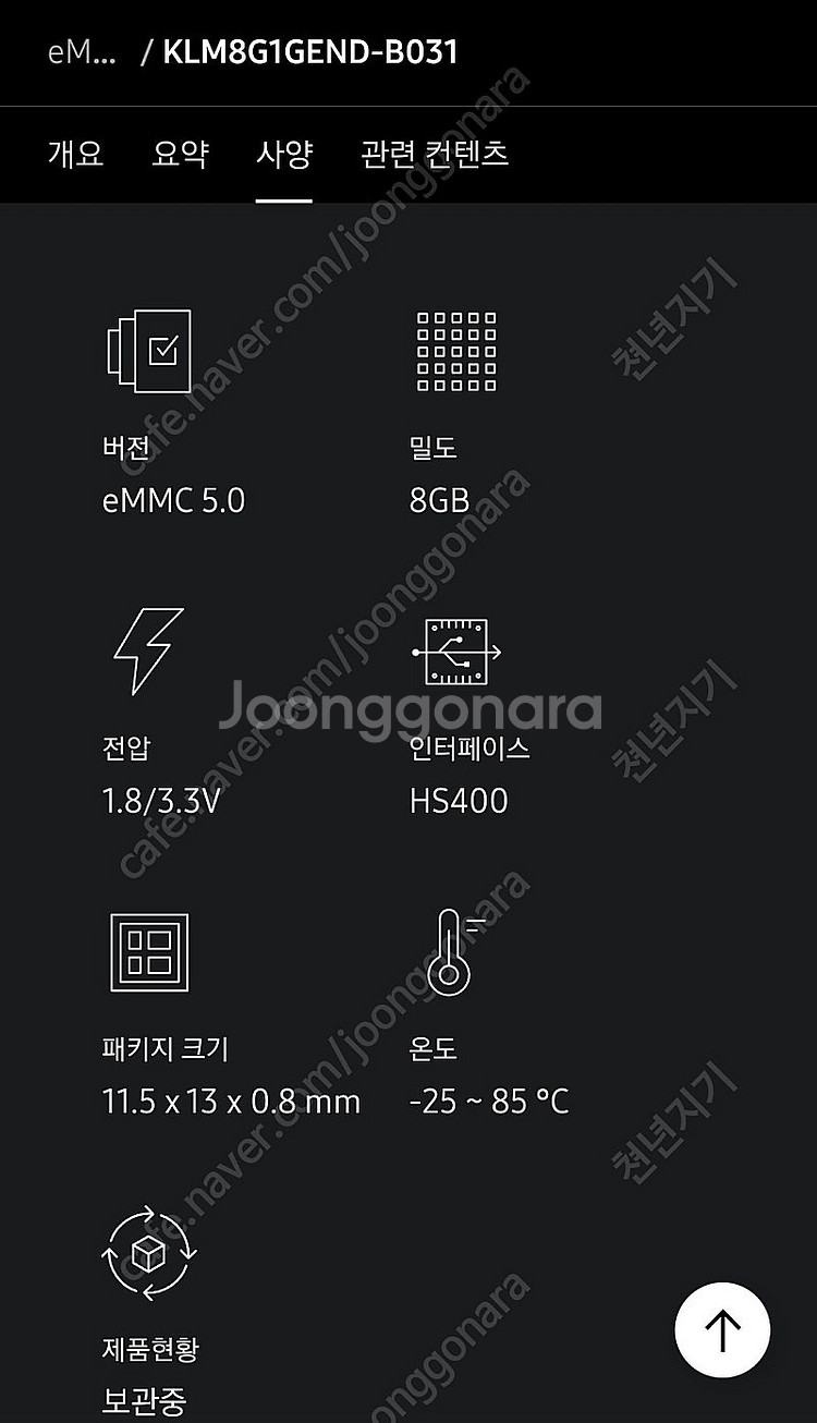 (가격내림) KLM8G1GEND-B031 BGA 8기가...--1