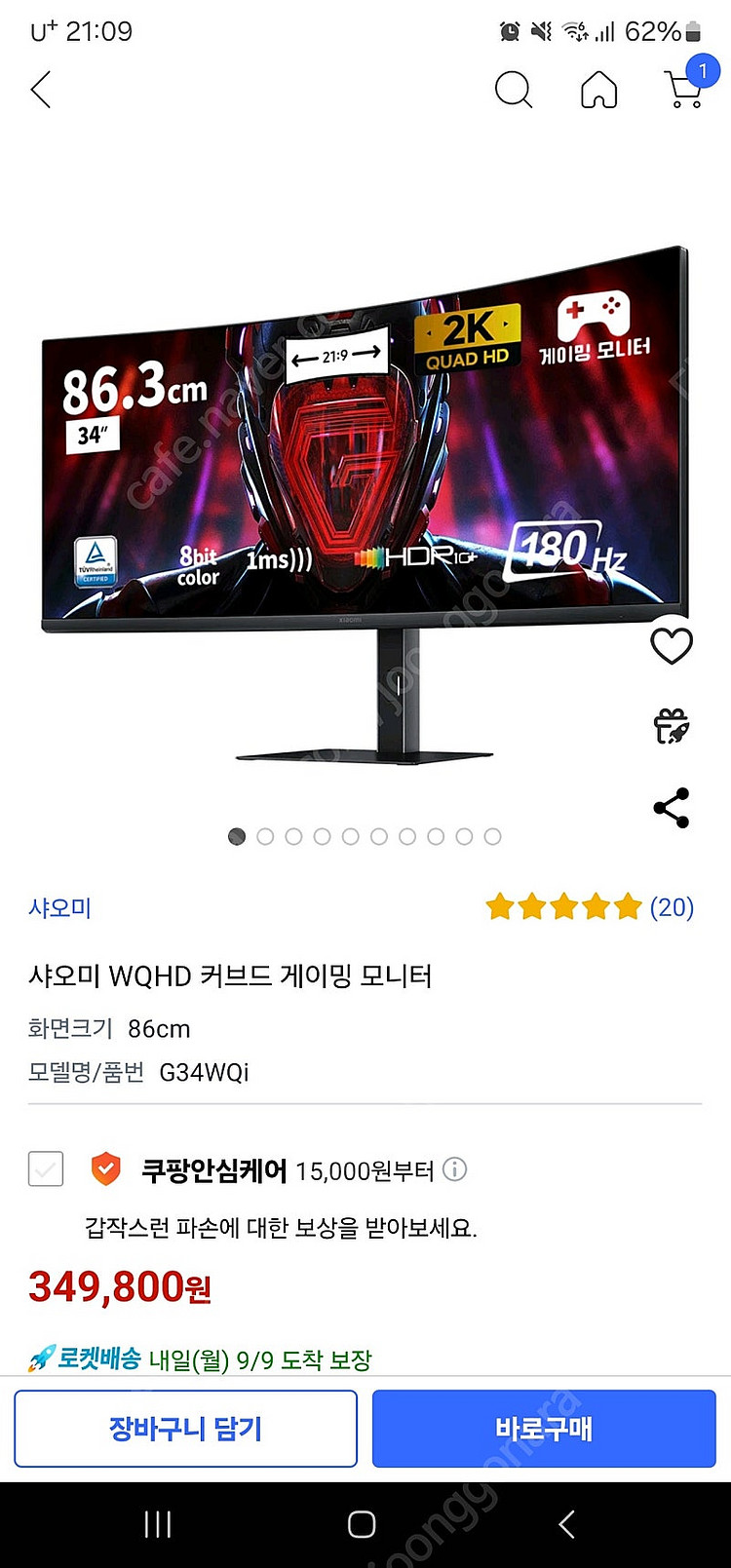샤오미 34인치 커브드 판매합니다--3