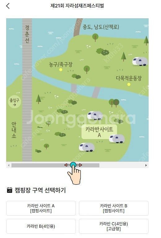 2024 자라섬 재즈페스티벌 캠핑 카라반 구합니다--0