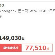 (구매) 몬스긱 M5W 퍼플 색상 구매합니다