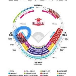 [2연석, 정가이하] 9.10ssg vs 한화 문학경기장 3루 응원지정석