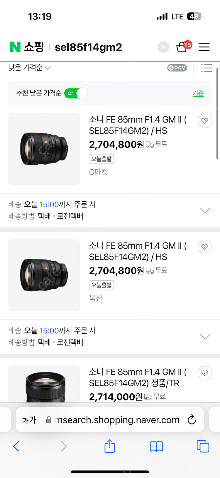 소니 sel85f14gm2--1