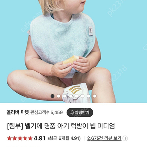 팀부 명품 턱받이(2종류/색상 여러개)