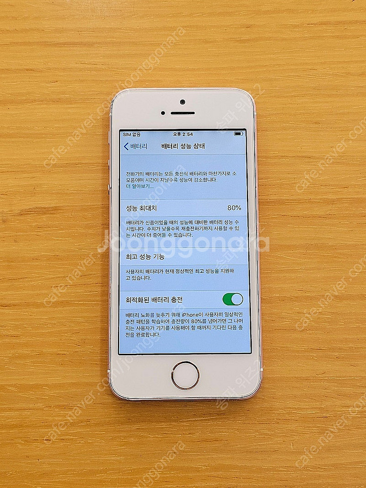 <서울 송파> 아이폰 SE1 64기가 로즈골드 공기계(...--9