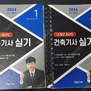 한솔 건축기사 실기 2024