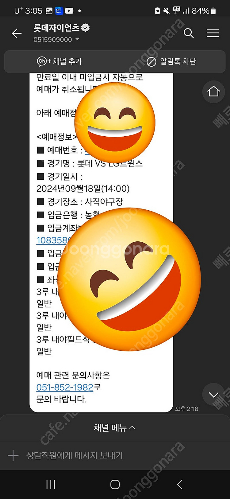 9/18 롯데 vs LG 3루 내야필드석 2연석 3연석...--0