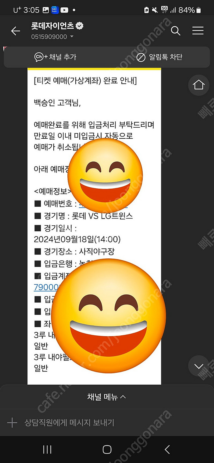 9/18 롯데 vs LG 3루 내야필드석 2연석 3연석...--1