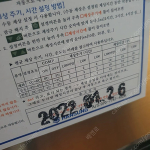 라셀르 제빙기, 한성 오픈 쇼케이스 냉장고 일괄