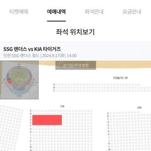 9/17 (화) ssg 랜더스 vs kia 기아타이거즈 3루응원지정석 4연석