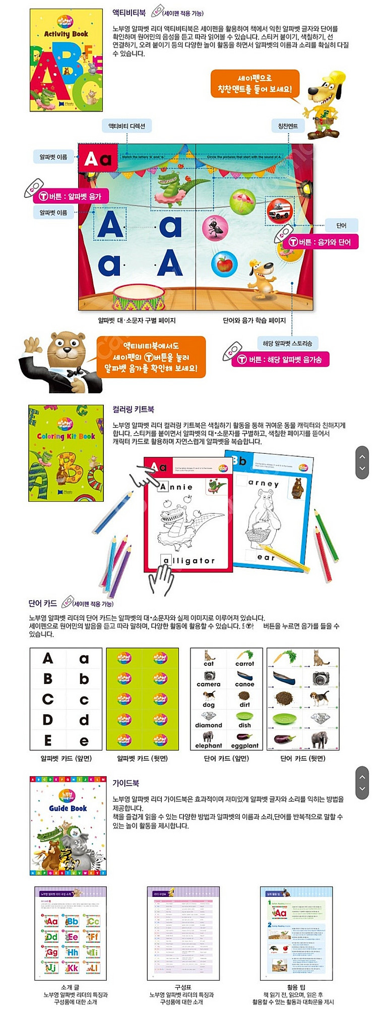노부영 알파벳리터 택포6만원 (서비스있어요)--4