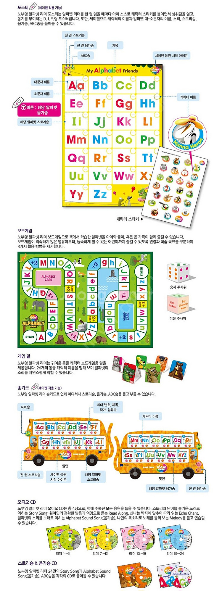 노부영 알파벳리터 택포6만원 (서비스있어요)--5