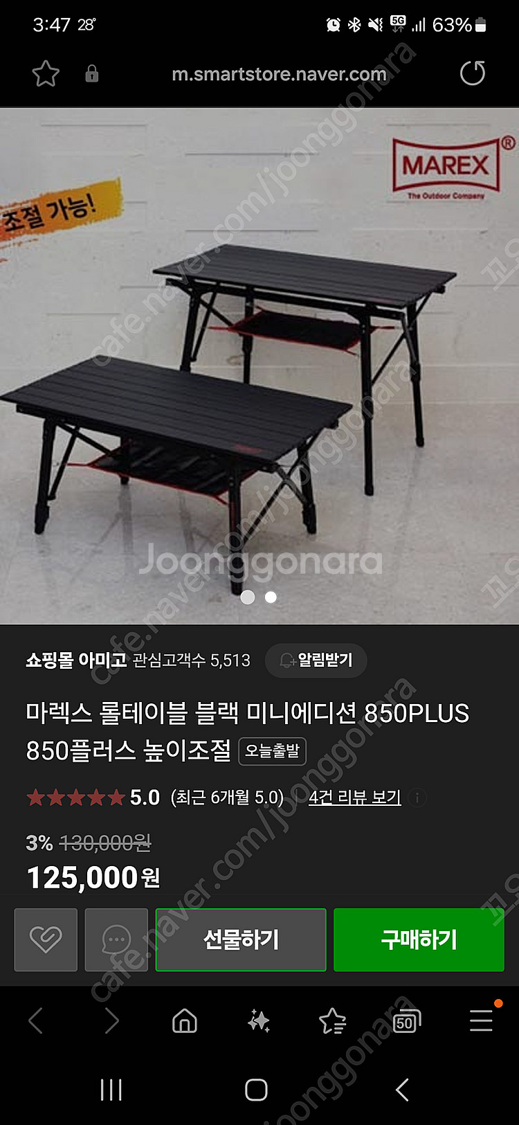 마렉스 롤테이블 850 블랙 플러스--4