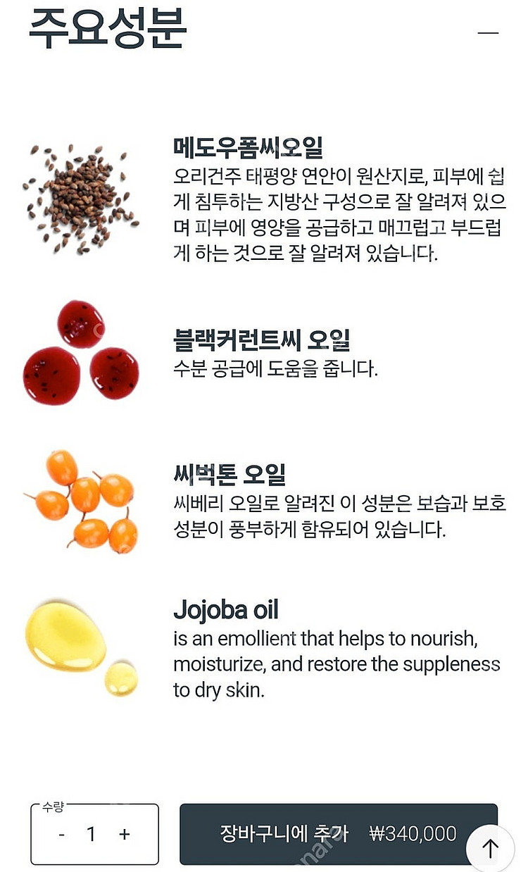 프레쉬ㅡ 앙씨엔느 페이스오일 엘릭시어30미리 ㅡ가격내림...--9