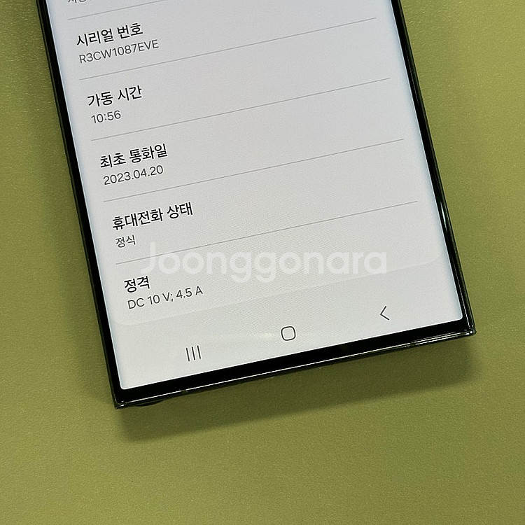 (대용량)갤럭시S23울트라 그린색상 512용량 23년4...--2