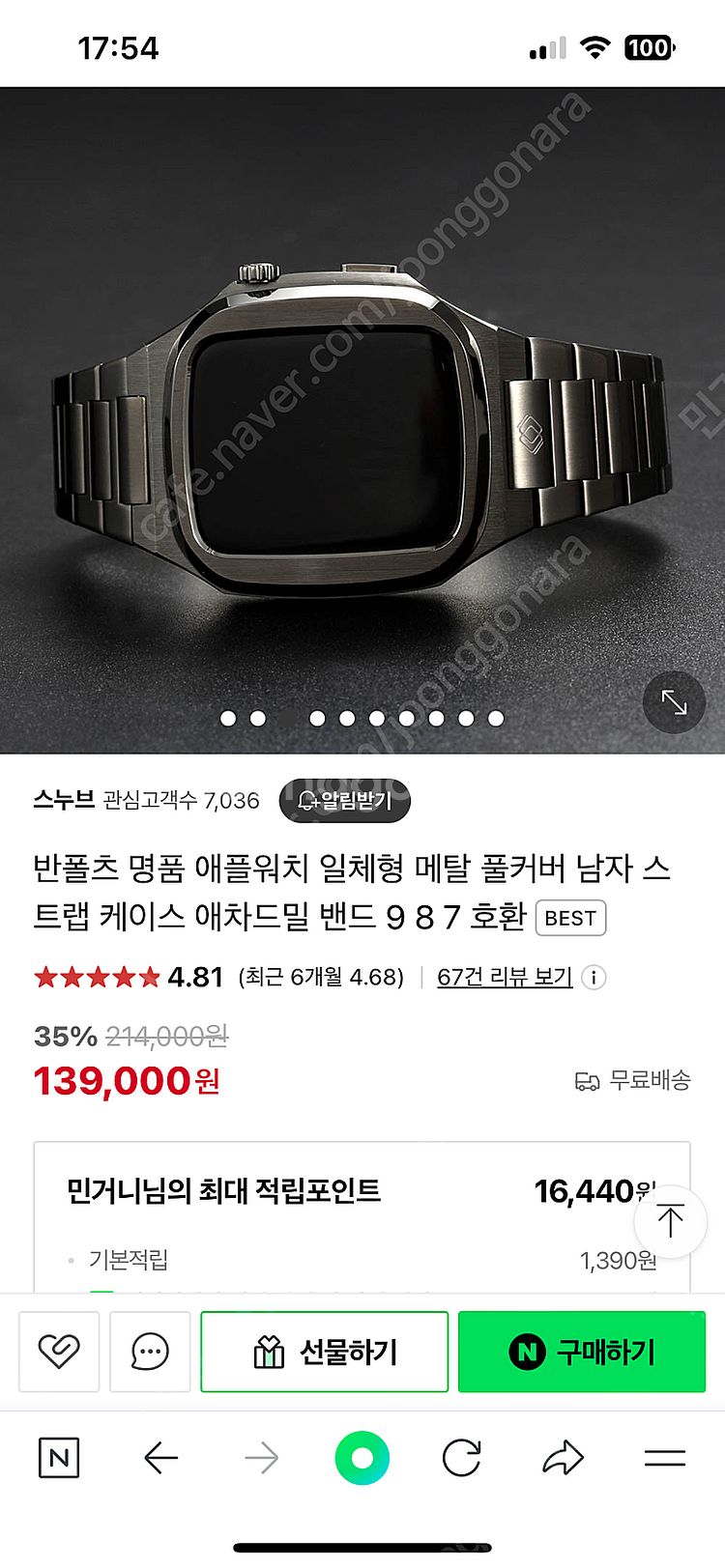 애플워치 45mm 일체형 메탈 블랙 스트랩 러버밴드--4