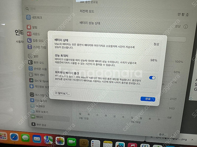 배터리 98% 맥북에어 m1 512gb 8gb 스페이스...--0