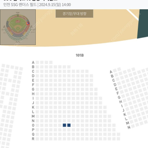 9/15 일요일 삼성라이온즈 vs Ssg 랜더스 1루