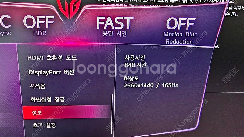 32GP850 모니터 팝니다.--0