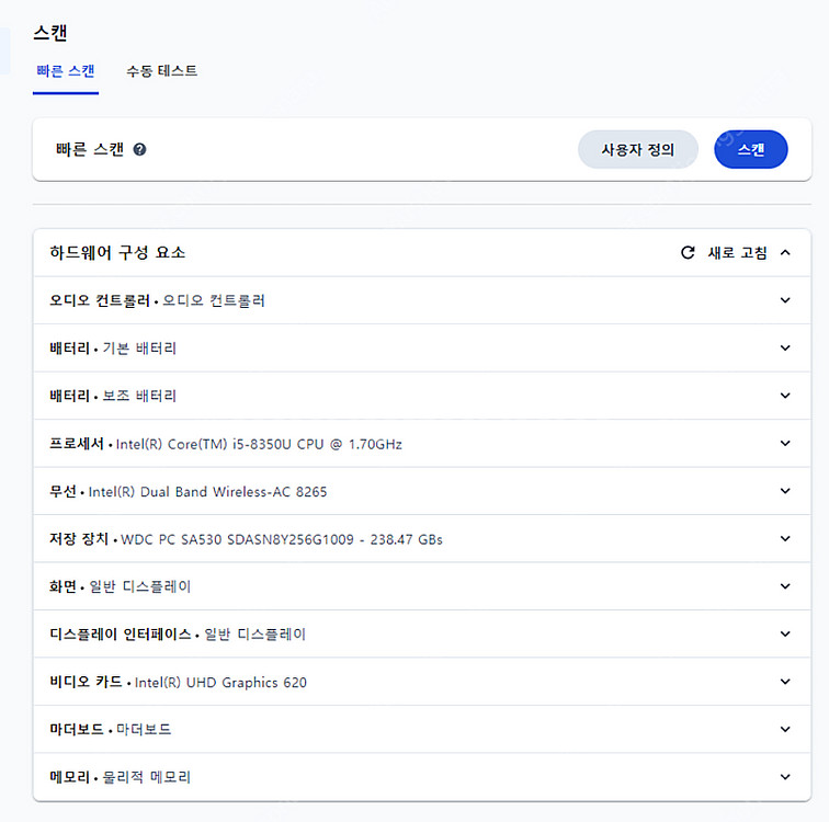레노버 노트북 씽크패드 T480 i5 쿼드코어 16GB...--8