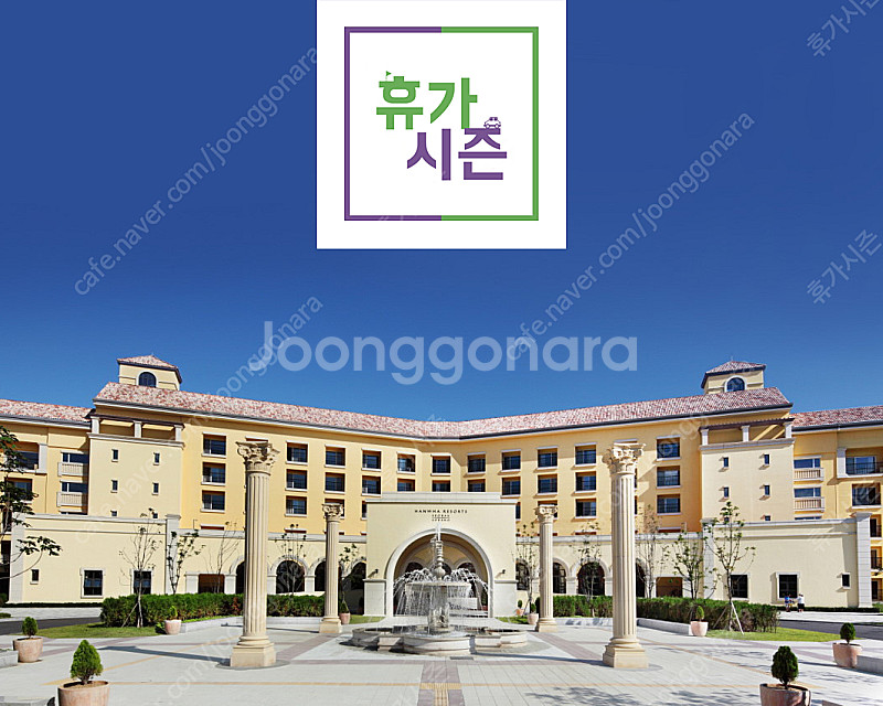 (14~16일) 한화리조트 설악 거제 해운대 산정호수 ...--0