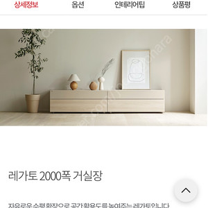 일룸 레가토 2000 거실장 티비장 유리포함