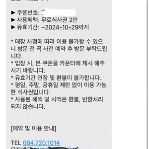 제주도 돈까스뷔페 밀라네사 2인 이용권(주말가능)