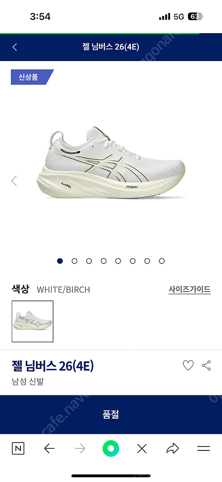 아식스 젤 님버스26 270 팝니다--0