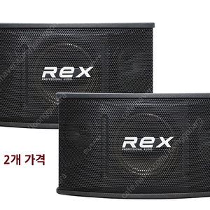 스피커 6인치 RX-60 코인노래방 매장 업소 가정용스피커