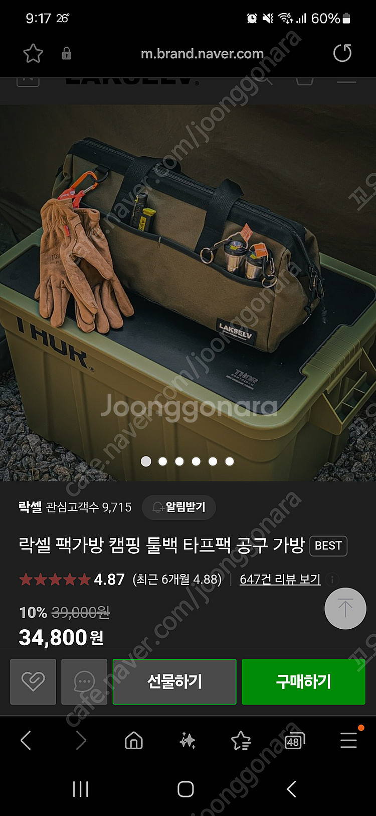락셀 팩가방 툴백--3