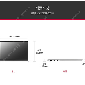 미개봉 새상품 LG GRAM PRO LG그램프로 노트북 (16ZD90SP-GX76K Ultra7 NVME 1TB 추가 총 1256GB) 판매합니다.